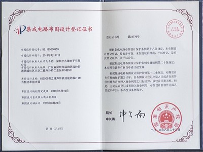 集成电路设计荣誉证书