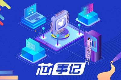 一周动态 资本聚焦中国芯，芯恩获30亿增资，比亚迪半导体拟融资19亿